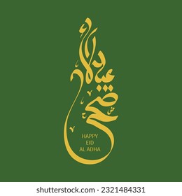 Vector Eid al adha typography design with arabic calligraphy vintage elegant design. in english is translated : Blessed Eid Al Adha 