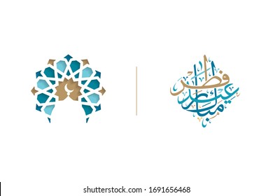 Vector Of Eid Al Fitr Mubarak In Arabic Calligraphy For The Celebration Of Muslim Community Festival (translation Blessed Eid)