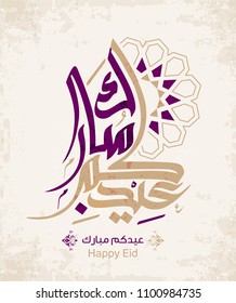 Vector Eid al-Fitr is an important religious holiday celebrated by Muslims worldwide that marks the end of Ramadan 4 Vector Eid al-Fitr is an important religious holiday celebrated by Muslims worldwide that marks the end of Ramadan 4