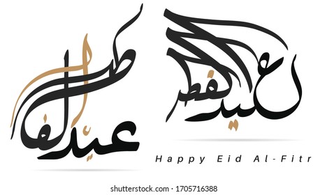Vektorillustration Eid Al-fitr Mubarak arabische Kalligrafie Grußkarte. Übersetzt: wir gratulieren Ihnen zu Fitr Eid.