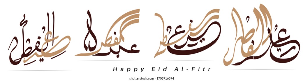 Tarjeta de saludo de caligrafía árabe Vector Eid Al-fitr mubarak. Traducido: los felicitamos por Fitr Eid.