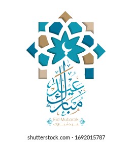 Vector of Eid Mubarak in Arabic islamic calligraphy for the celebration of Muslim community festival (translation Blessed eid)