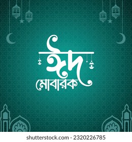 Vector Eid Mubarak Bangla Typography Muslim Eid-ul-fitre and Eid-ul-adha Ramadan Karim creative design vector