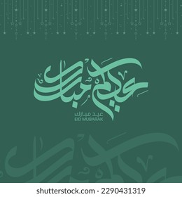 Vector Eid Mubarak greeting card with Arabic calligraphy