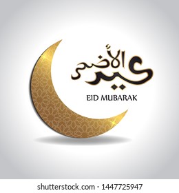 Vector of Eid Mubarak Greeting with ornament traditional islamic. Vector Illustration