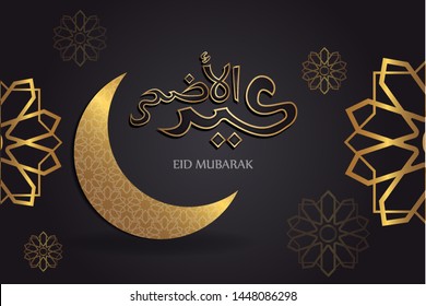 Vector of Eid Mubarak Greeting with ornament traditional islamic. Vector Illustration