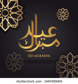 Vector of Eid Mubarak Greeting with ornament traditional islamic. Vector Illustration
