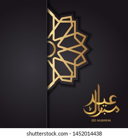 Vector of Eid Mubarak Greeting with ornament traditional islamic. Vector Illustration