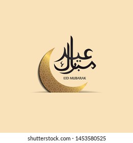 Vector of Eid Mubarak Greeting with ornament traditional islamic. Vector Illustration