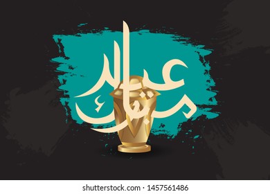 Vector of Eid Mubarak Greeting with ornament traditional islamic. Vector Illustration