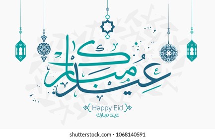 Vector of Eid Mubarak (Happy Eid For You) in Arabic Calligraphy Style. Vector 5