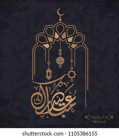 Vector of Eid Mubarak (Happy Eid For You) in Arabic Calligraphy 4