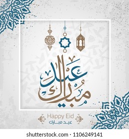 Vector of Eid Mubarak (Happy Eid For You) in Arabic Calligraphy 8 Vector of Eid Mubarak (Happy Eid For You) in Arabic Calligraphy 8