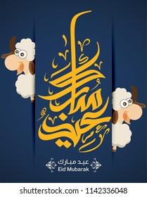 Vector of Eid Mubarak (Happy Eid For You) in Arabic Calligraphy 2