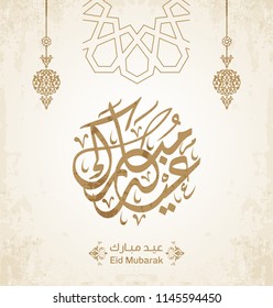 Vector of Eid Mubarak (Happy Eid For You) in Arabic Calligraphy 14