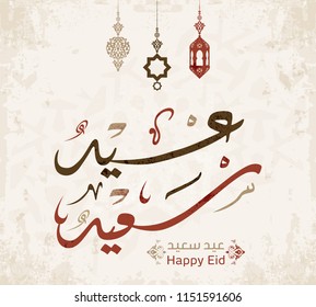 Vector of Eid Mubarak (Happy Eid For You) in Arabic Islamic Calligraphy Design 3 Vector of Eid Mubarak (Happy Eid For You) in Arabic Islamic Calligraphy Design 3
