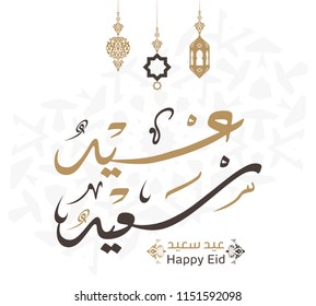 Vector of Eid Mubarak (Happy Eid For You) in Arabic Islamic Calligraphy Design 1