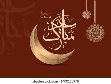 Vector of Eid Mubarak (Happy Eid For You) in Arabic Calligraphy, you can use it for islamic occasions like eid ul adha and eid ul fitr