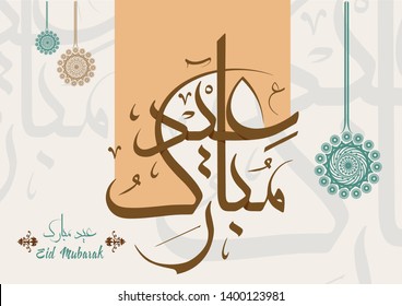 Vector of Eid Mubarak (Happy Eid For You) in Arabic Calligraphy, you can use it for islamic occasions like eid ul adha and eid ul fitr