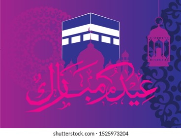 Vector of Eid Mubarak (Happy Eid For You) in Arabic Calligraphy Style. Vector eps 10.