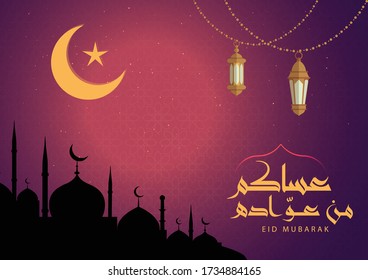 Vector of Eid Mubarak (Happy Eid For You) in Arabic Calligraphy Style. Greeting Eid Card. Inscription in Arabic translation: Eid Mubarak