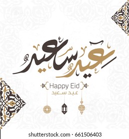 Vector of Eid Mubarak (Happy Eid For You) in Arabic Calligraphy Style 2