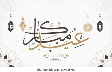 Vector of Eid Mubarak (Happy Eid For You) in Arabic Calligraphy Style. Vector 3