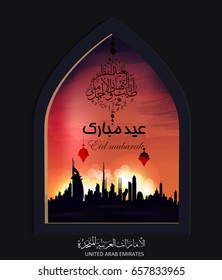 vector of Eid Mubarak Islamic vector design greeting card template with arabic galligraphy wishes Eid Mubarak for United Arab emirates and muslim people.