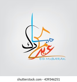vector of Eid Mubarak (translated as Blessed Festival) in Arabic calligraphy which is the greeting used during the Eid al Adha and Eid al Fitri celebration festival by Muslim community ,eid moubarak