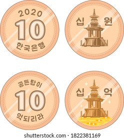 [Vector] ein aufwändiger Turm und 10 gewann, Münzparodie ('Harte Arbeit zahlt immer Dividenden.''Bank of korea') 