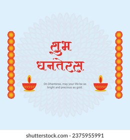 Vector elegant banner design of indian festival happy dhanteras template in hindi text 