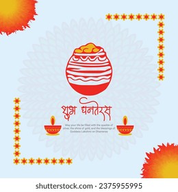 Diseño elegante vectorial de pancartas del festival indio feliz dhanteras plantilla en texto hindi 