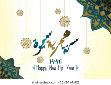Vector elegant greeting celebration design of Happy New Hijri Year for muslim community with arabic calligraphy and mandala vintage style. Islamic religion illustration eps 10.