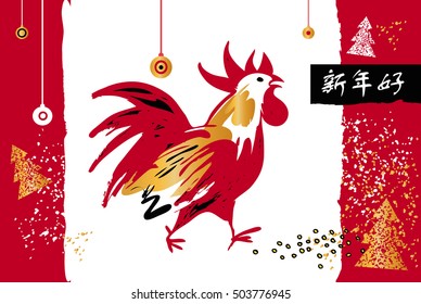 Vector element of design logo, logotype, greeting card, poster, postcard and invitation for party event happy new year rooster 2017 on color background. Text mean happy new year on chinese language.