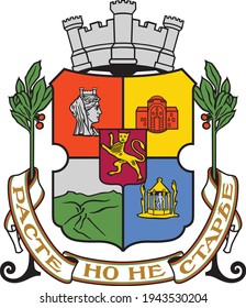 Vector emblem illustration of the Bulgarian city of Sofia, Bulgaria