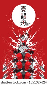 Vector of energetic men rowing boat. Mixed with ink's lines effect. Caption: dragon boat racing.