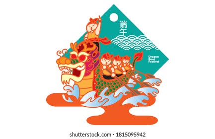 Vector of energetic men rowing boat. Artwork presented with traditional paper cutting style. Chinese words means dragon boat festival. 