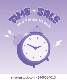 vector countdown sale event banner illustration.(Translation: Only one day today! Up to 70% SALE!)