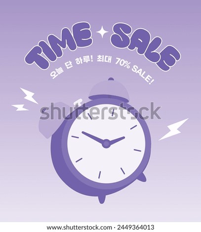 vector countdown sale event banner illustration.(Translation: Only one day today! Up to 70% SALE!)