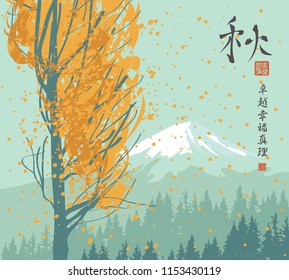 Vector fall landscape with a yellowed tree on the background of centuries-old fir trees and high mountain. Watercolor in Chinese style. Chinese characters Autumn, Perfection, Happiness, Truth