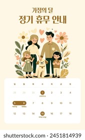 Vector Family Month Closed Guide Illustration. (Translation: Family Month Closed Guide)
