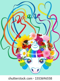 Vector fantastic illustration of a beautiful fairytale unicorn with a magnificent wreath of flowers on the head and colorful ribbons that bend in the shape of a heart and the inscription "Ukraine".