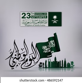 vector festive banner with flags of The Saudi Arabia, Happy independence day. the  inscription "Kingdom of Saudi Arabia 23rd September Day of the United Kingdom Saudi National Day