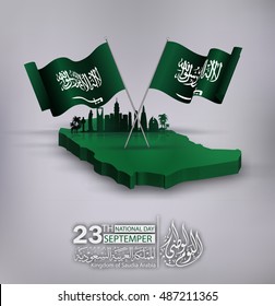 vector festive banner with flags of The Saudi Arabia, Happy independence day. the  inscription "Kingdom of Saudi Arabia 23rd September Day of the United Kingdom Saudi National Day