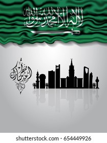 vector festive banner with flags of The Saudi Arabia with eid mubarak
