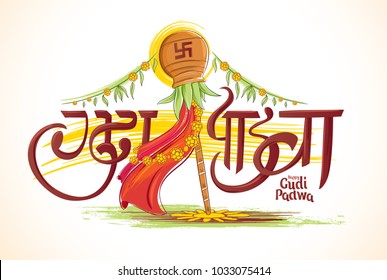 vector festive illustration.  Hindu New Year celebration Marathas and Konkani Gudi Padwa. translation Indian: Gudi Padwa. design graphics for posters, posters, flyers, offers, booklets, cards vector