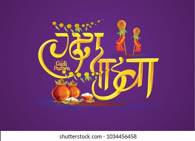 vector festive illustration. Hindu New Year celebration for Marathas and Konkani Gudi Padwa. translation from Indian: Gudi Padwa. design graphics for posters, posters, flyers, offers, booklets, vector