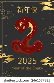 Vector festive snake with diamonds and golden decor for lunar chinese new year celebration. Happy new year lunar in China card.