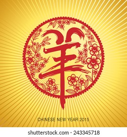 Vector file of Goat in chinese calligraphy textile. For celebrate 2015 Chinese New Year.