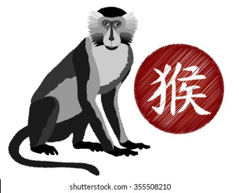 Vector fire monkey, symbol of New Year 2016, astrological Chinese horoscope